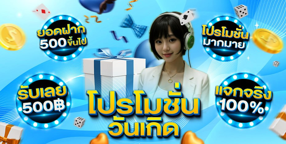 โปรโมชั่น VENUS168