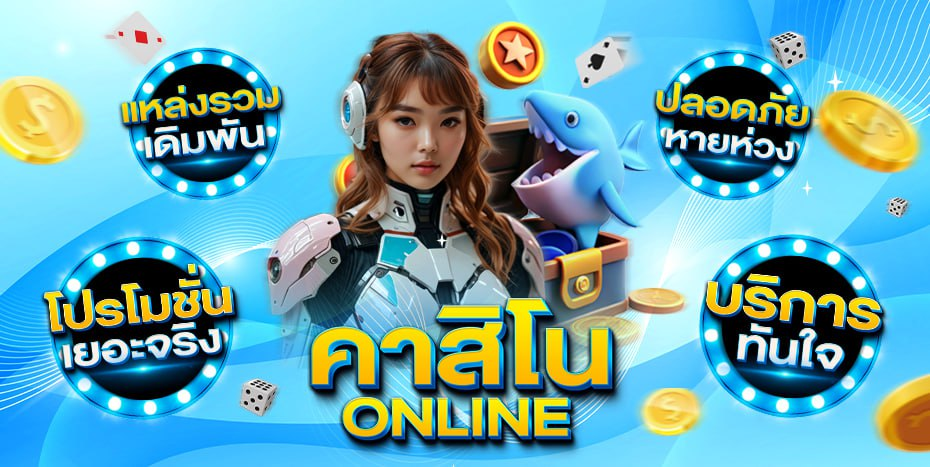 โปรโมชั่น VENUS168