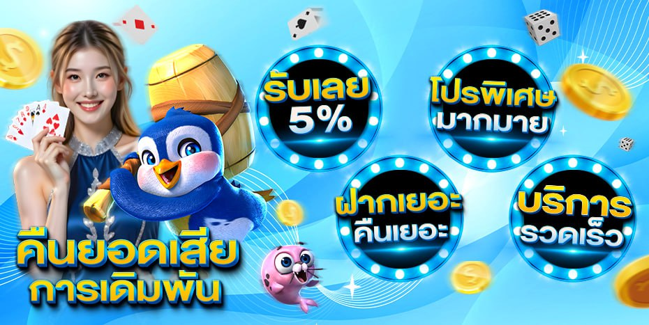 โปรโมชั่น VENUS168