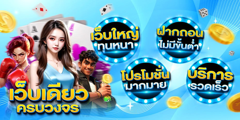 โปรโมชั่น VENUS168
